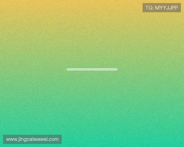 球探体育比分即时足球比分手机帮助用户快速获取世界杯比赛最新比分信息