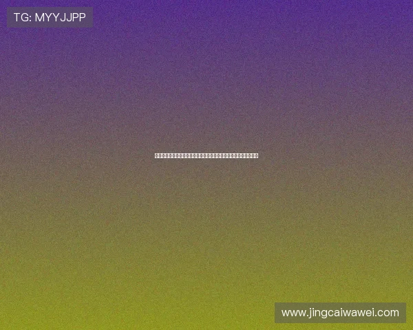 直播吧开户攻略:世界杯期间体育直播平台注册流程及常见问题解答 直播吧开户攻略:世界杯期间体育直播平台注册流程及常见问题解答
